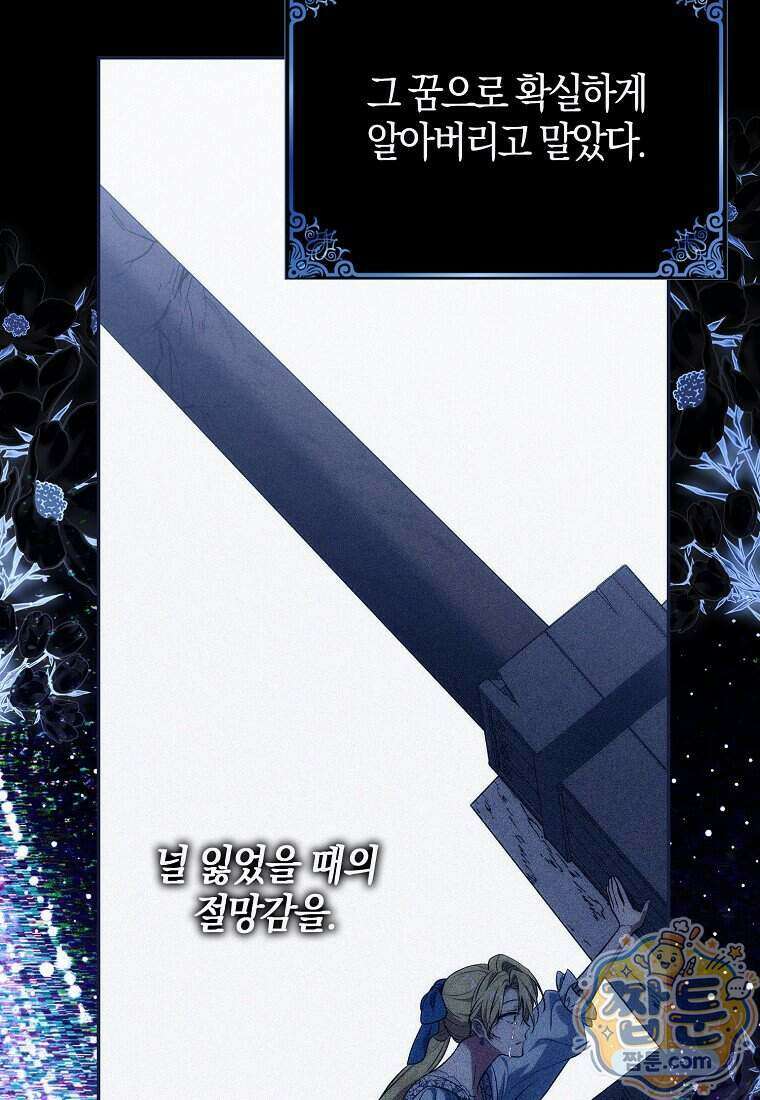 엔딩인 줄 알고 돌아왔더니 장르가 바뀜 40화 27