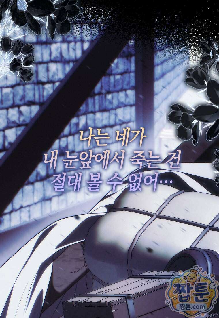 엔딩인 줄 알고 돌아왔더니 장르가 바뀜 40화 29
