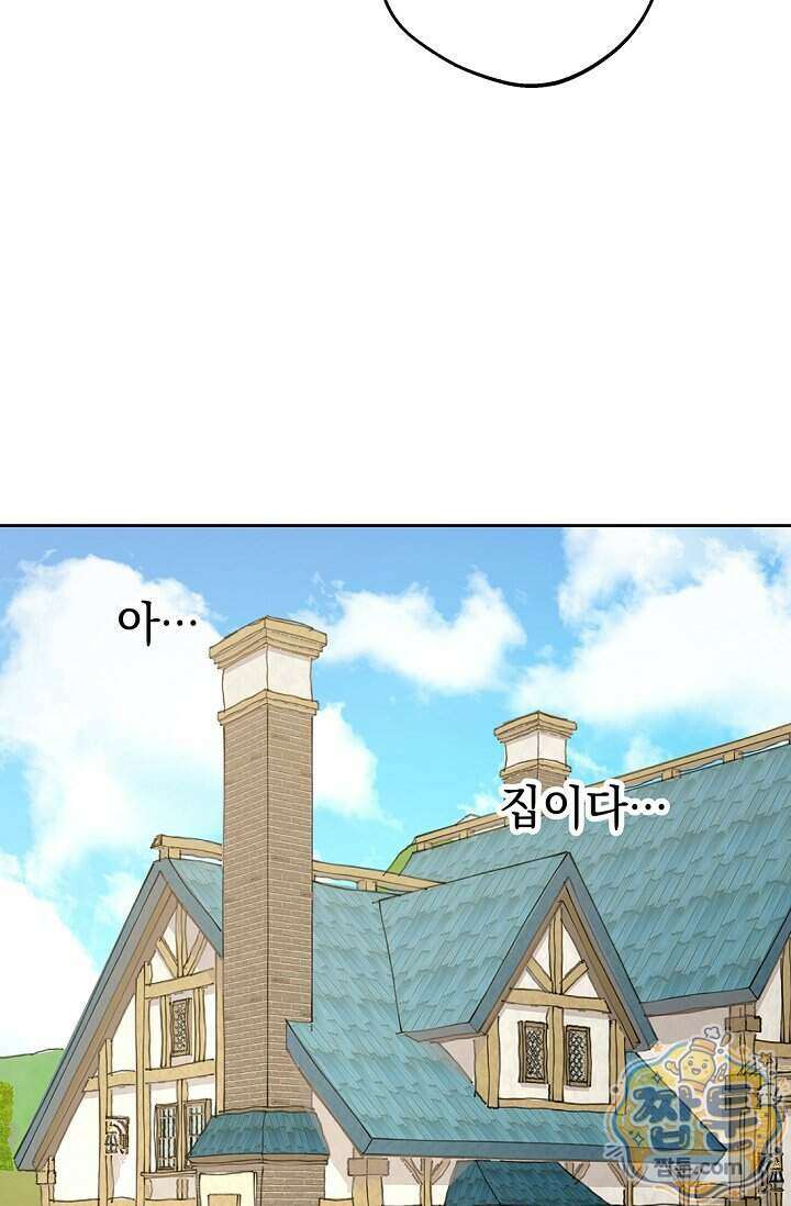 엘프의 짝짓기 66화 6