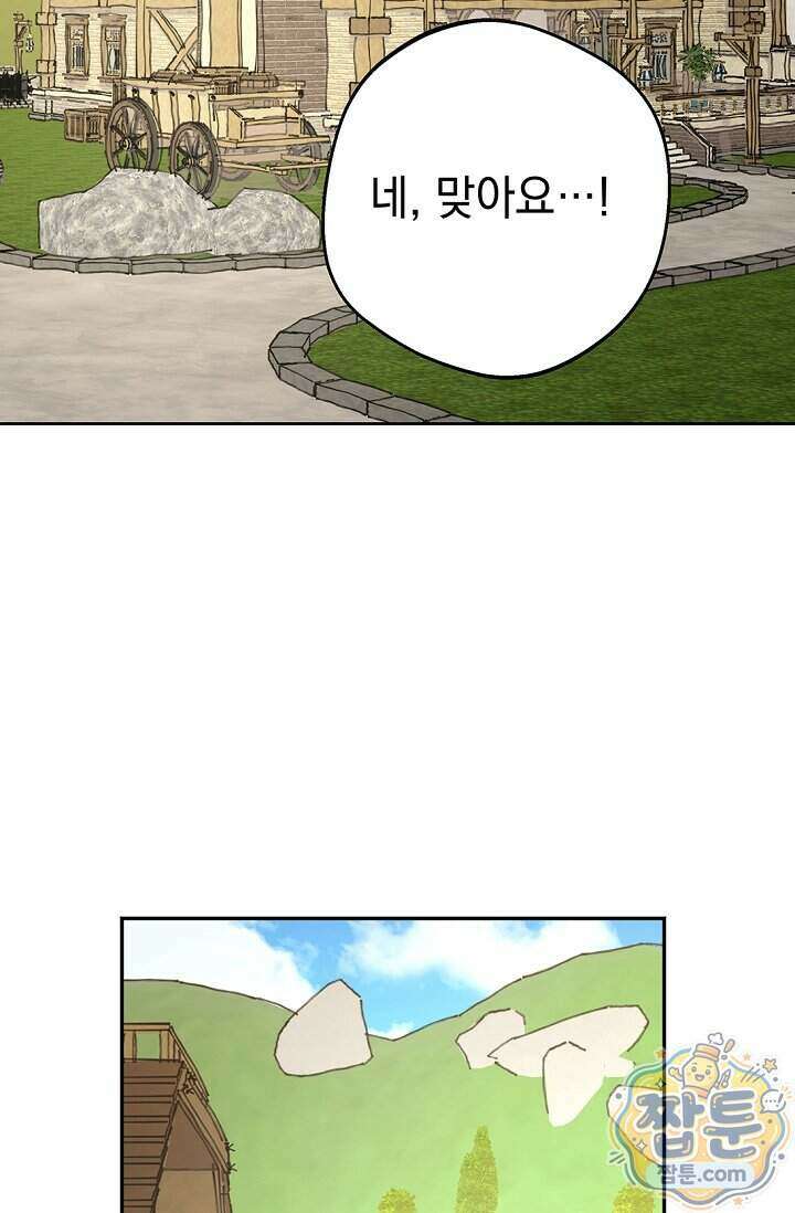 엘프의 짝짓기 66화 7