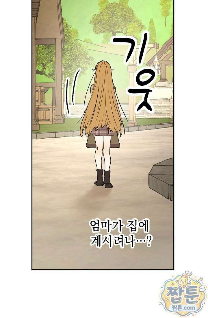 엘프의 짝짓기 66화 8