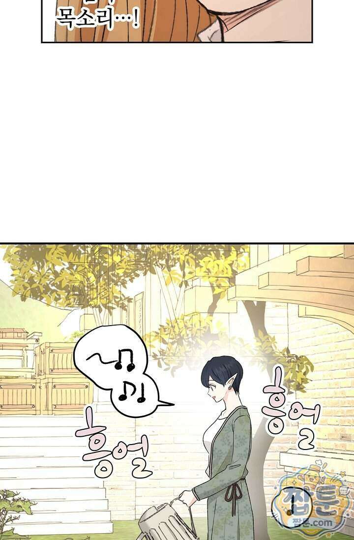 엘프의 짝짓기 66화 10