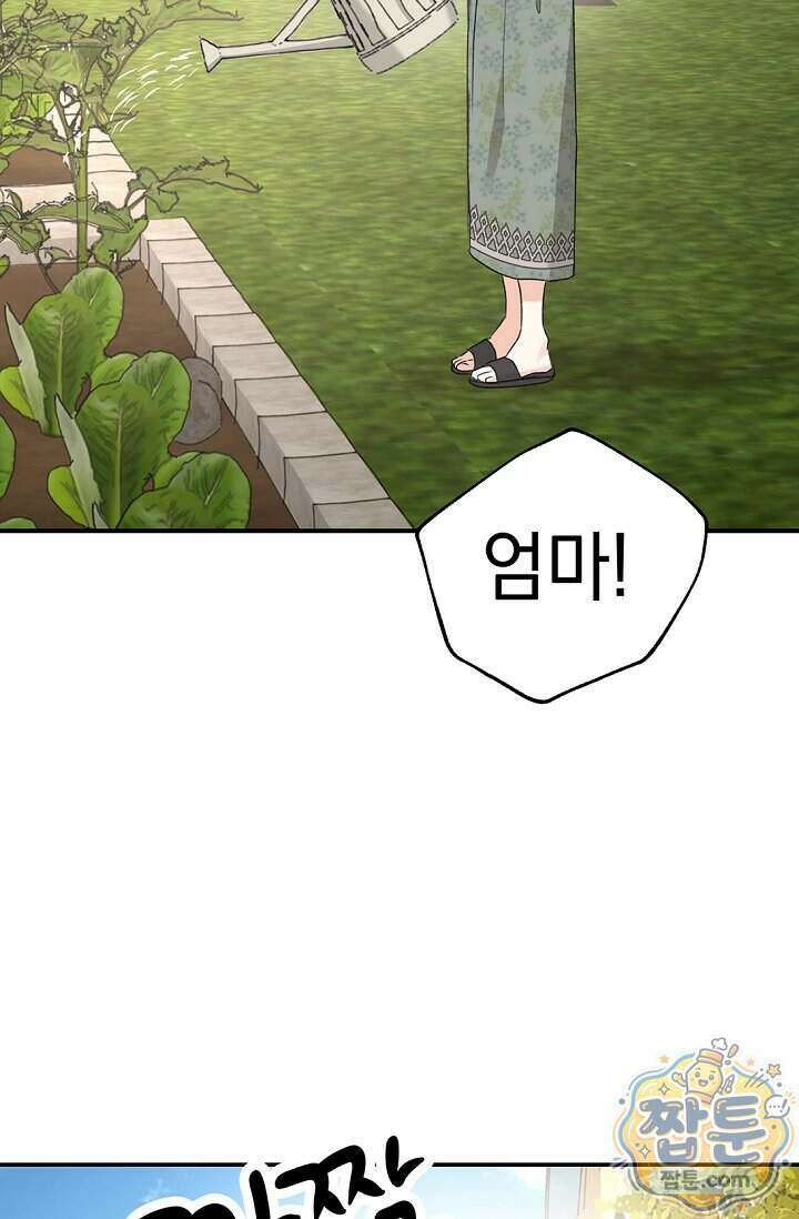 엘프의 짝짓기 66화 11