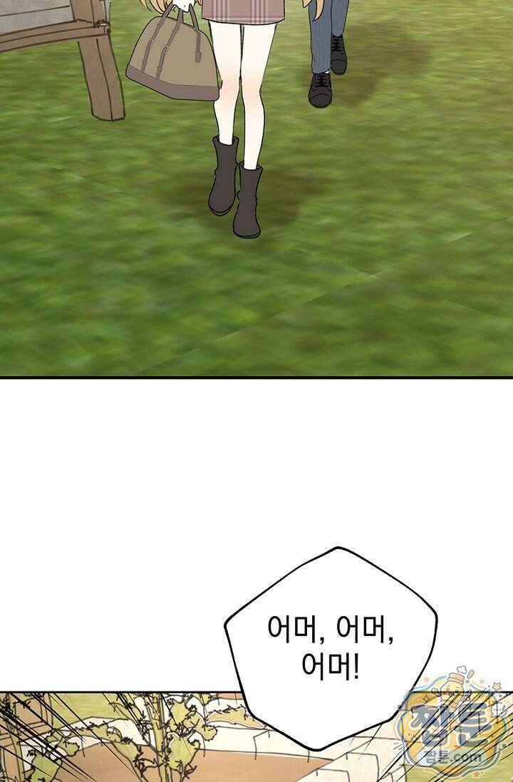 엘프의 짝짓기 66화 14
