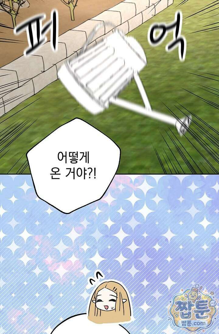 엘프의 짝짓기 66화 15