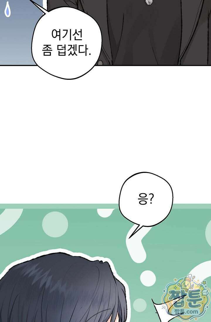 엘프의 짝짓기 66화 20