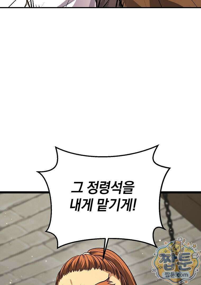 귀환자의 히든 공략 스트리밍 41화 2