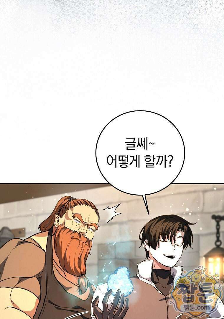 귀환자의 히든 공략 스트리밍 41화 24
