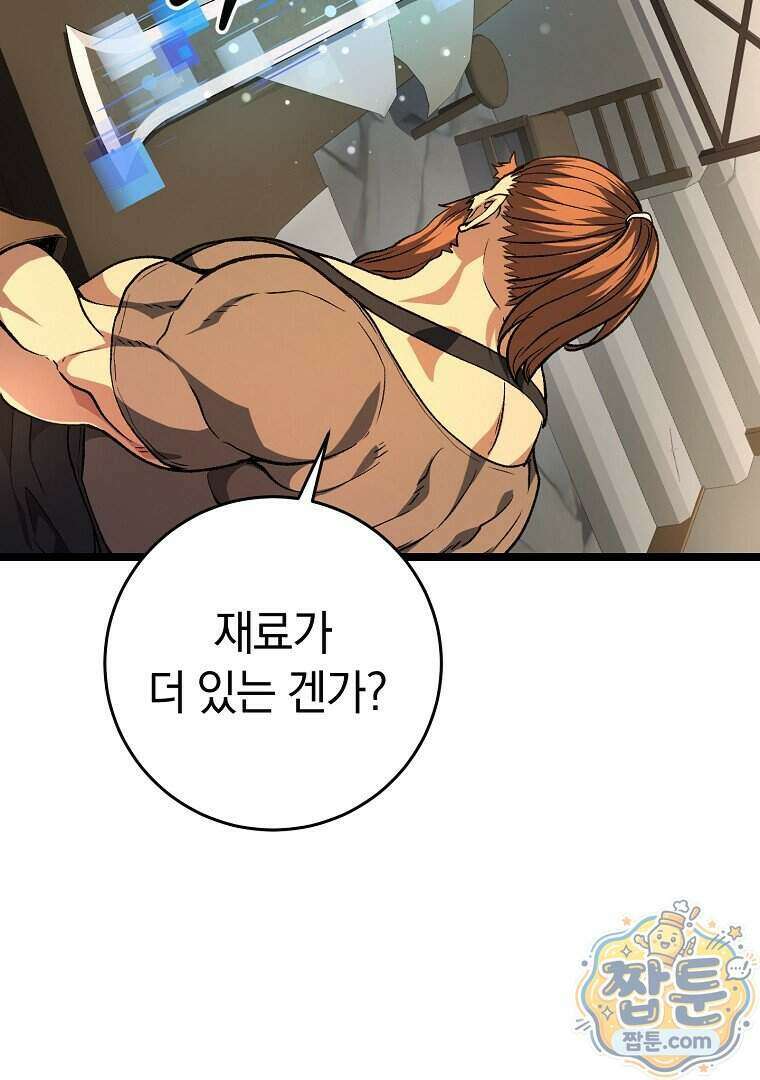 귀환자의 히든 공략 스트리밍 41화 27