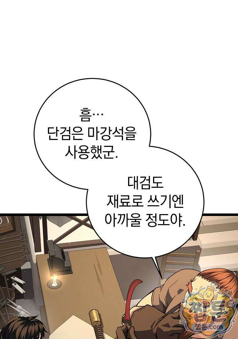 귀환자의 히든 공략 스트리밍 41화 28
