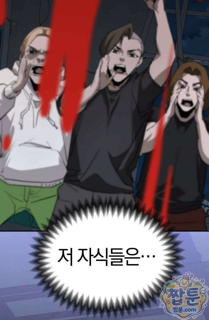99대장 66화 6