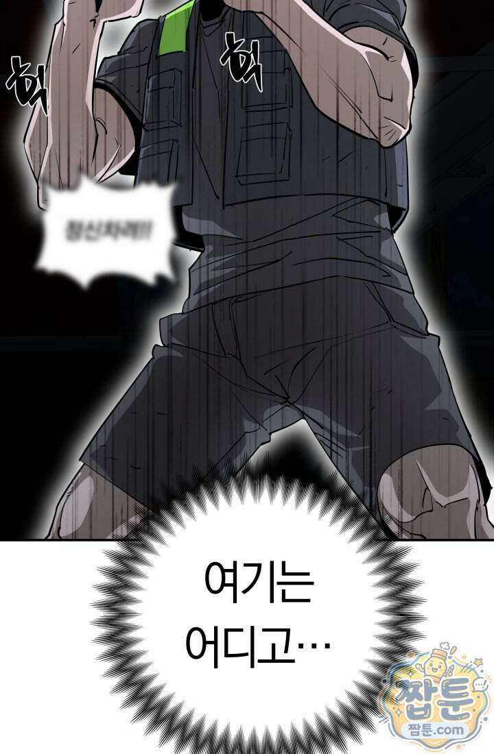 99대장 66화 8