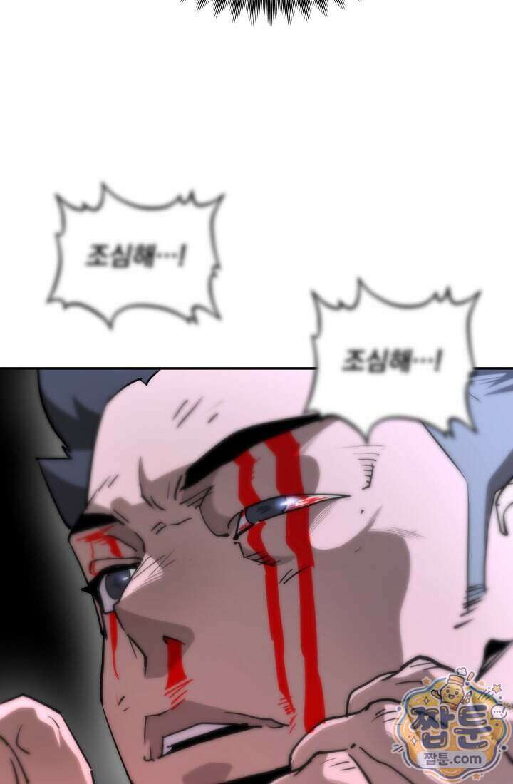 99대장 66화 9