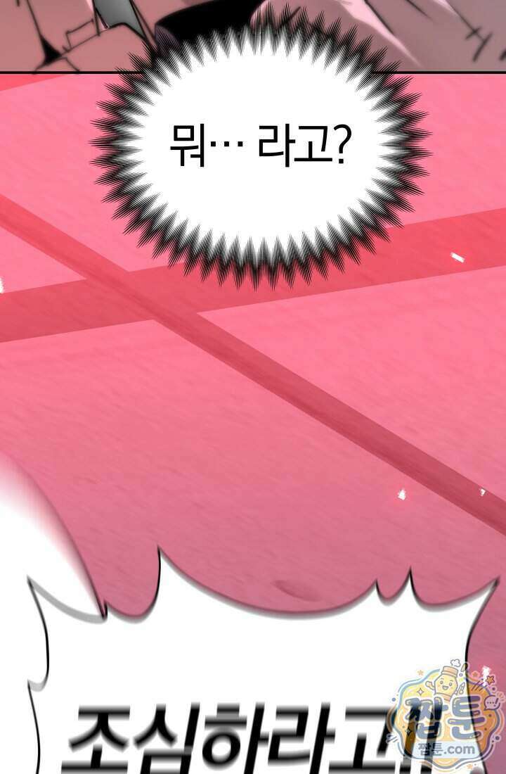 99대장 66화 10