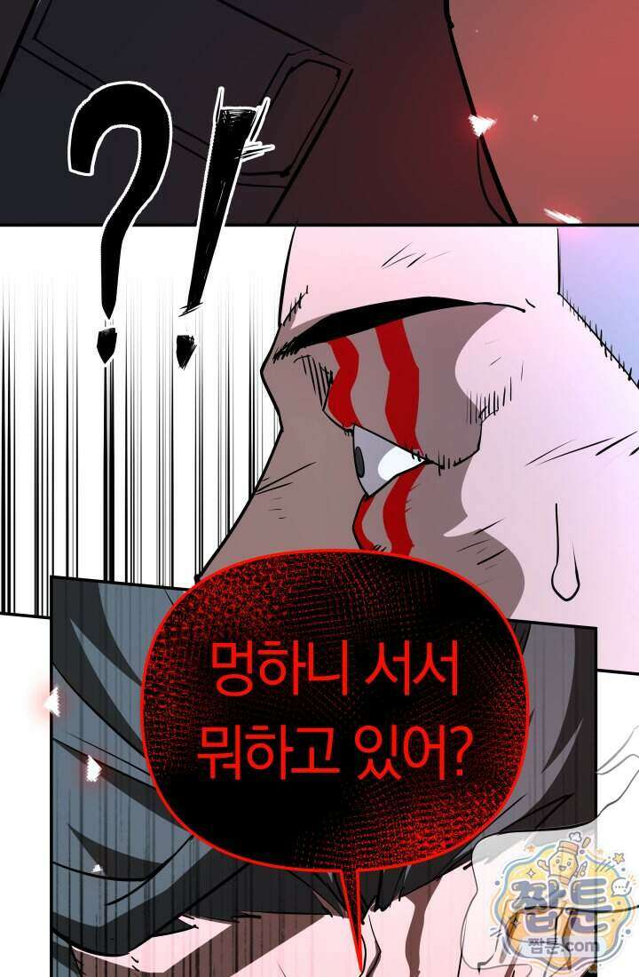 99대장 66화 14