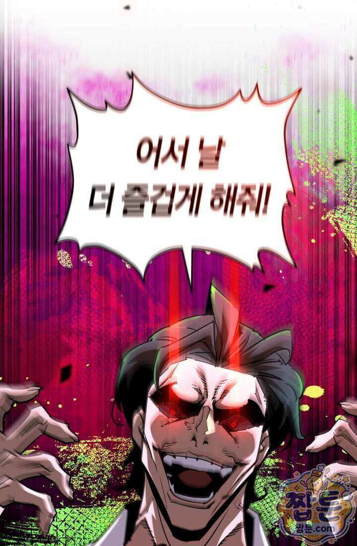 99대장 66화 16