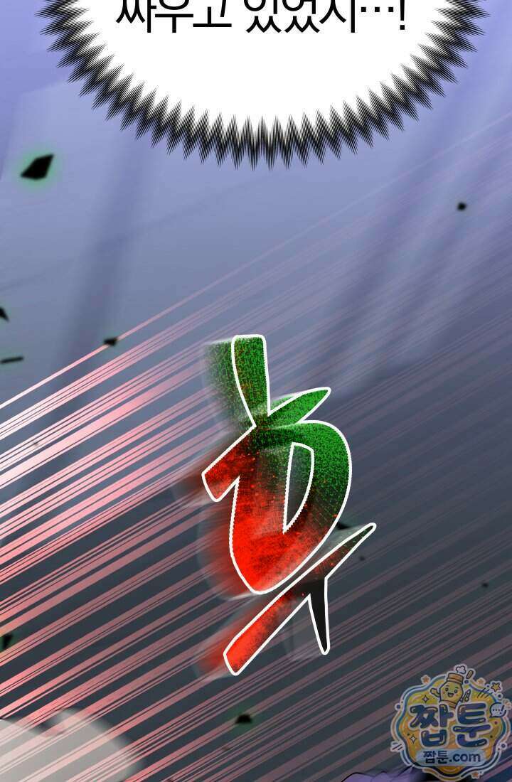 99대장 66화 19