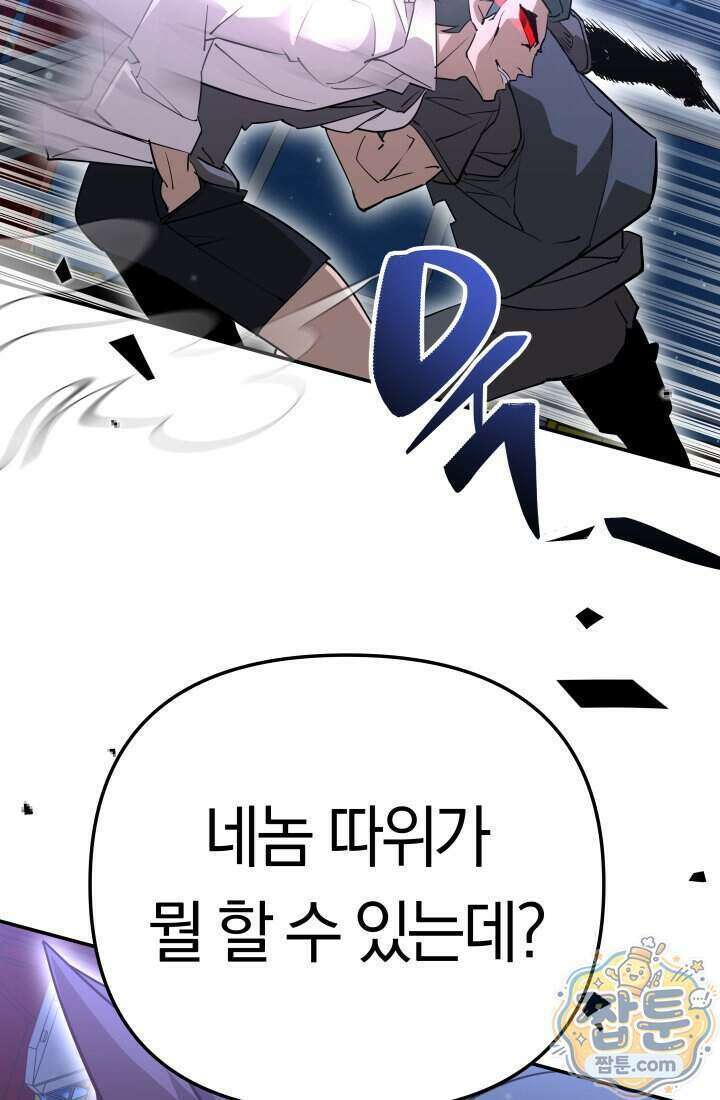 99대장 66화 25