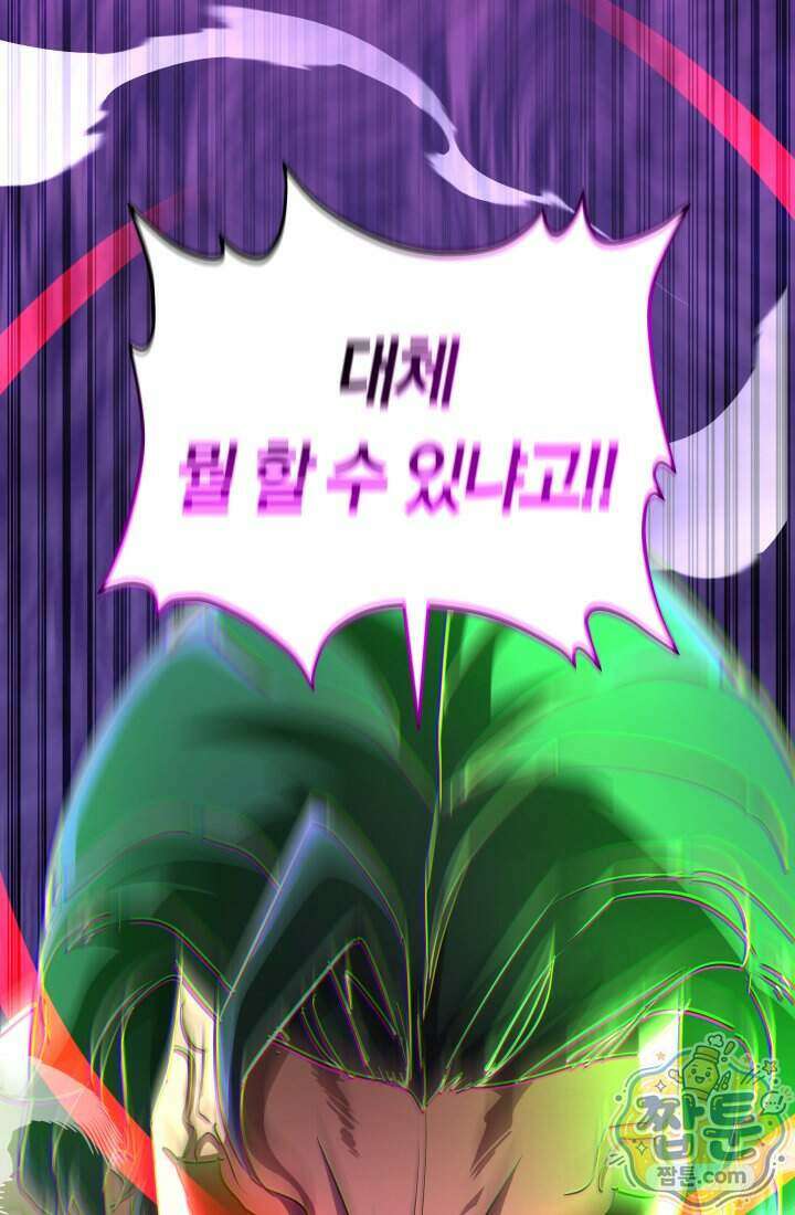 99대장 66화 32
