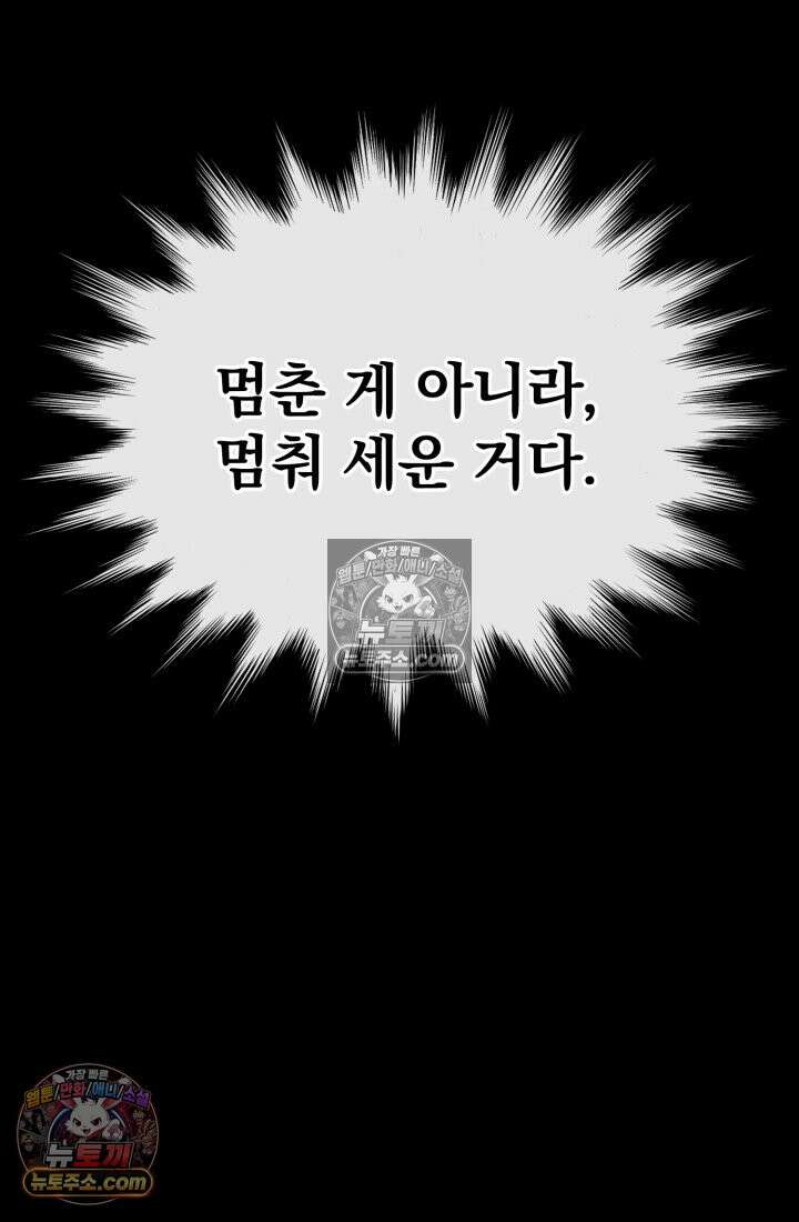 블루엔젤 리부트 32화 11