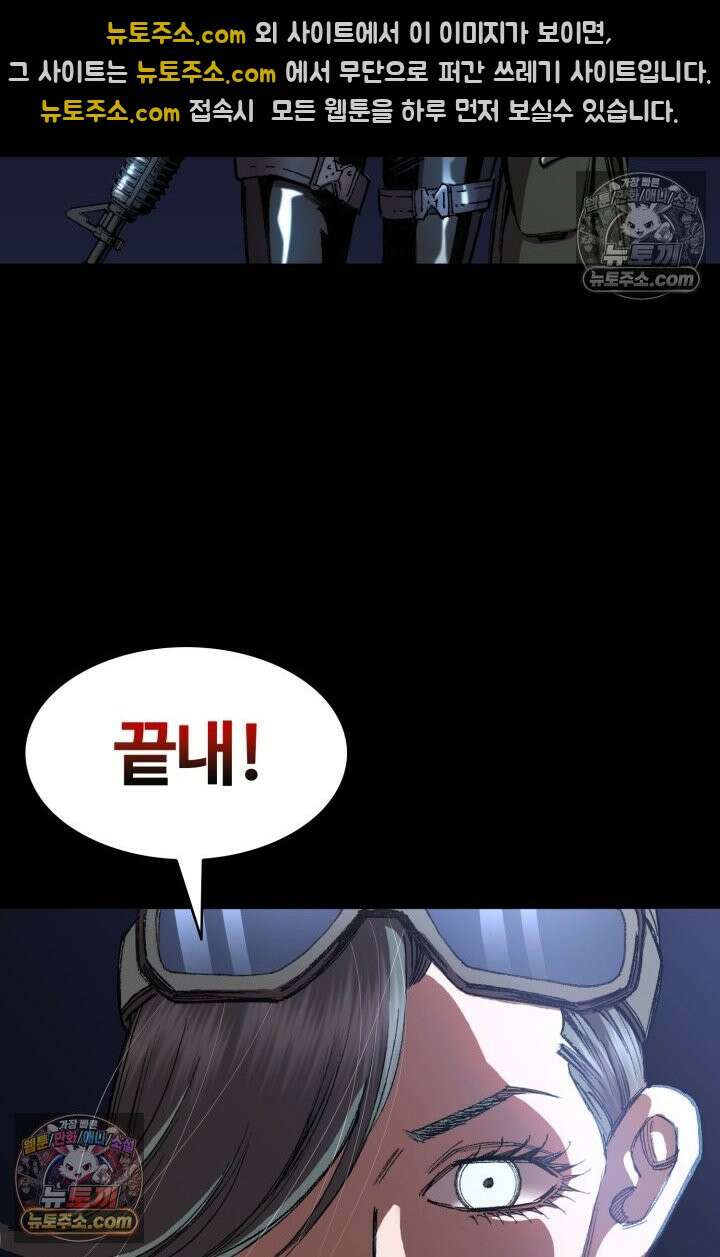 블루엔젤 리부트 32화 17
