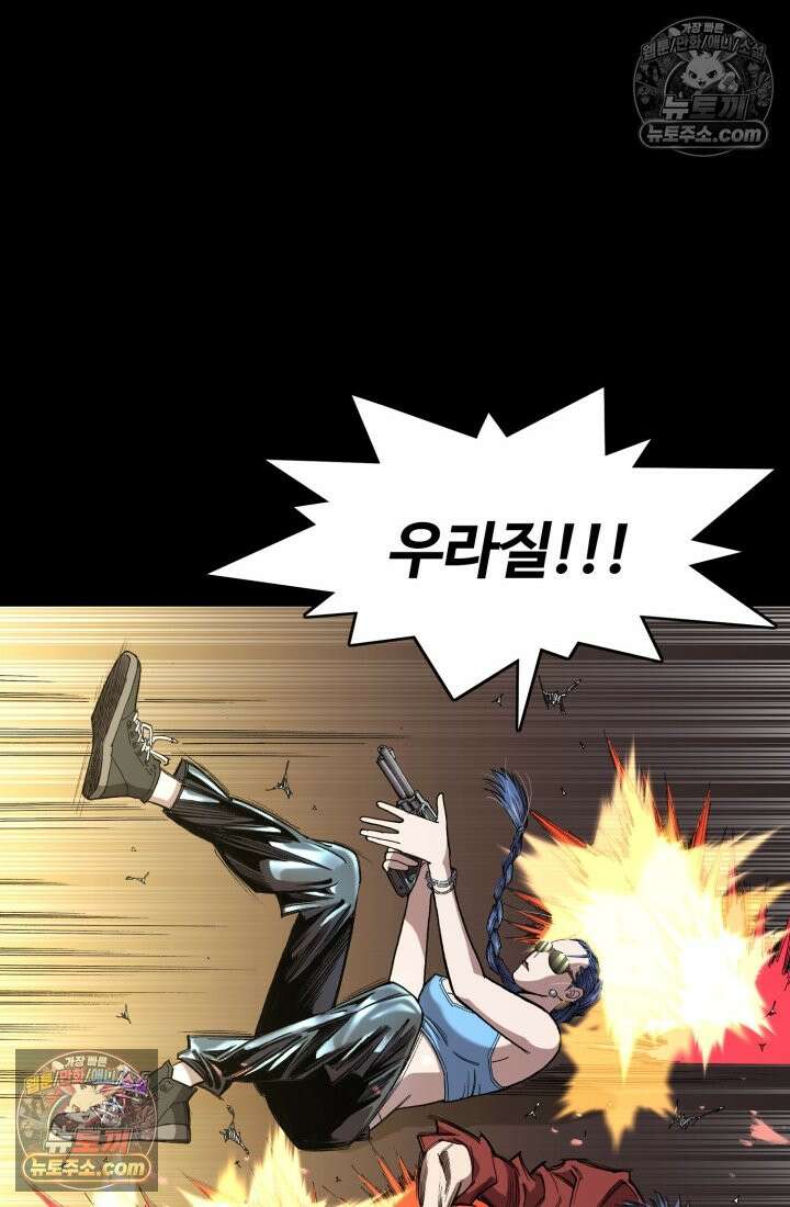 블루엔젤 리부트 32화 22
