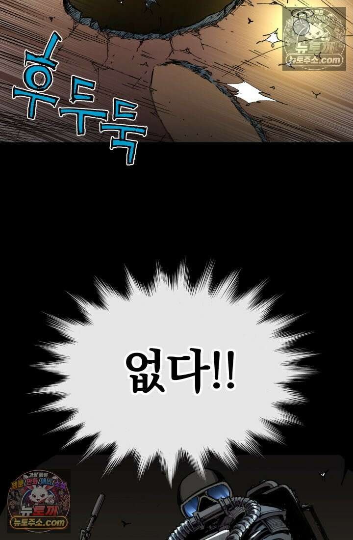 블루엔젤 리부트 32화 29