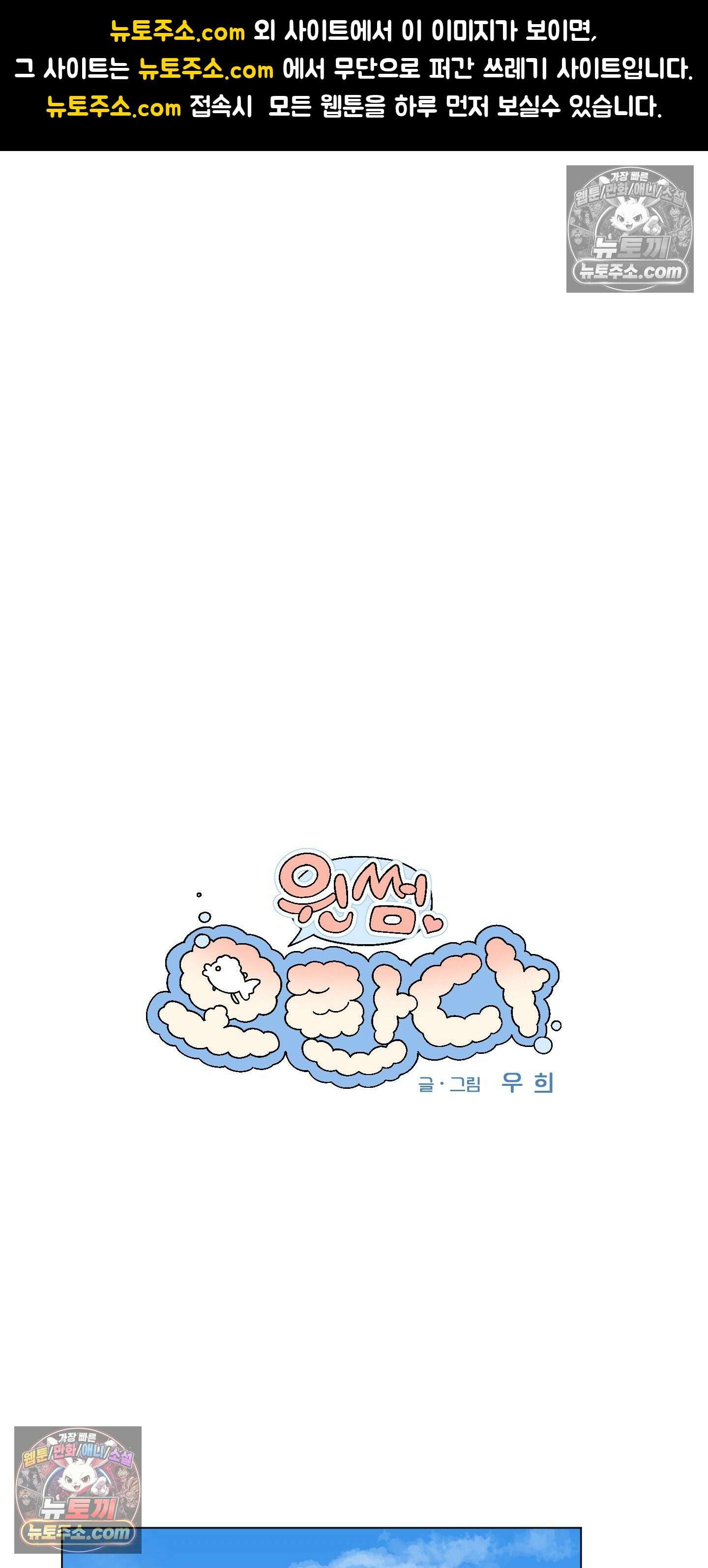 윈썸 오란다 7화 1
