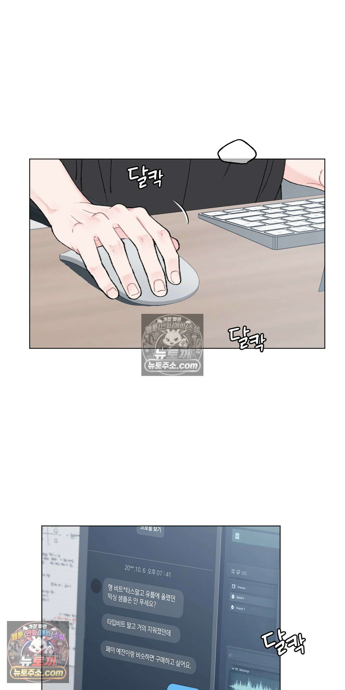 윈썸 오란다 7화 3