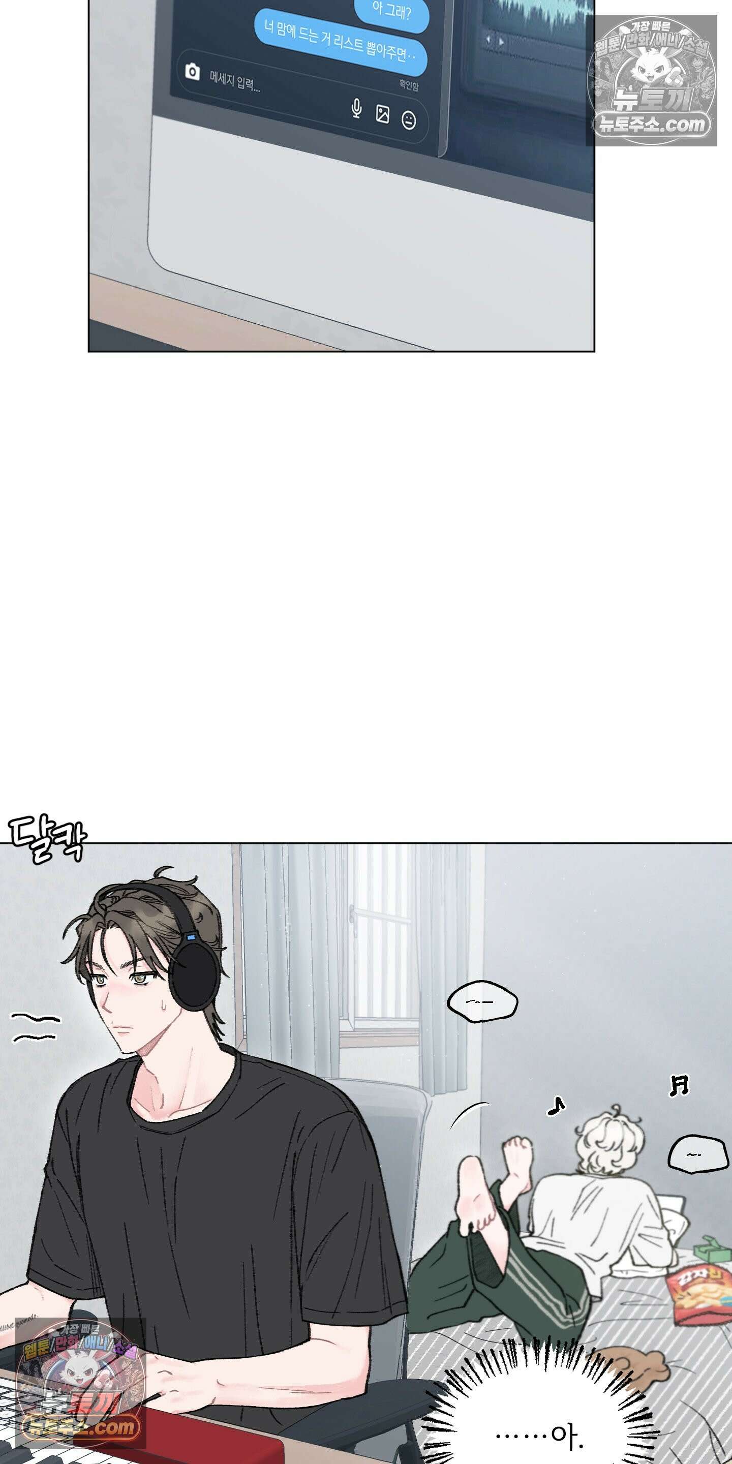 윈썸 오란다 7화 4