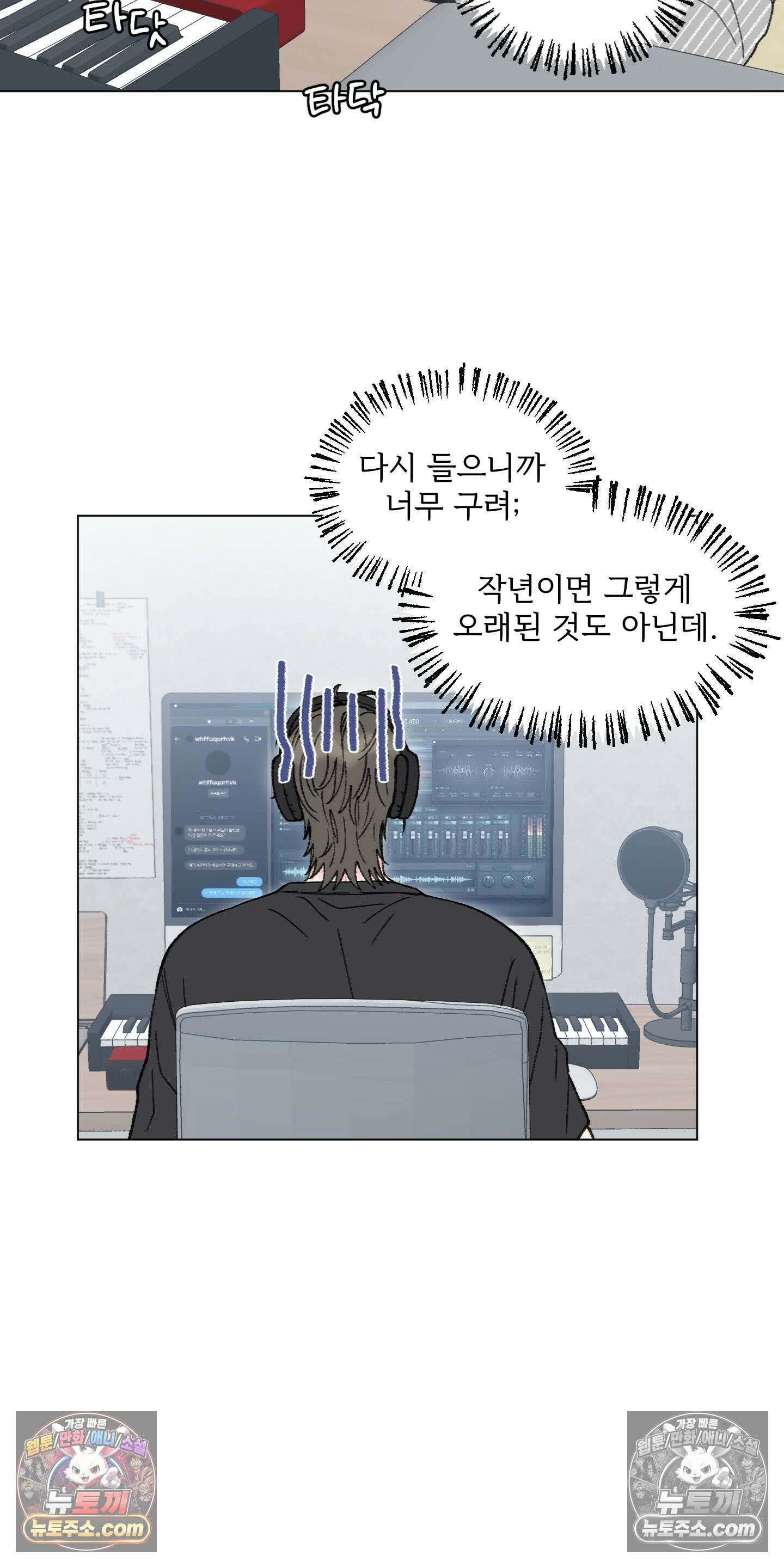 윈썸 오란다 7화 5