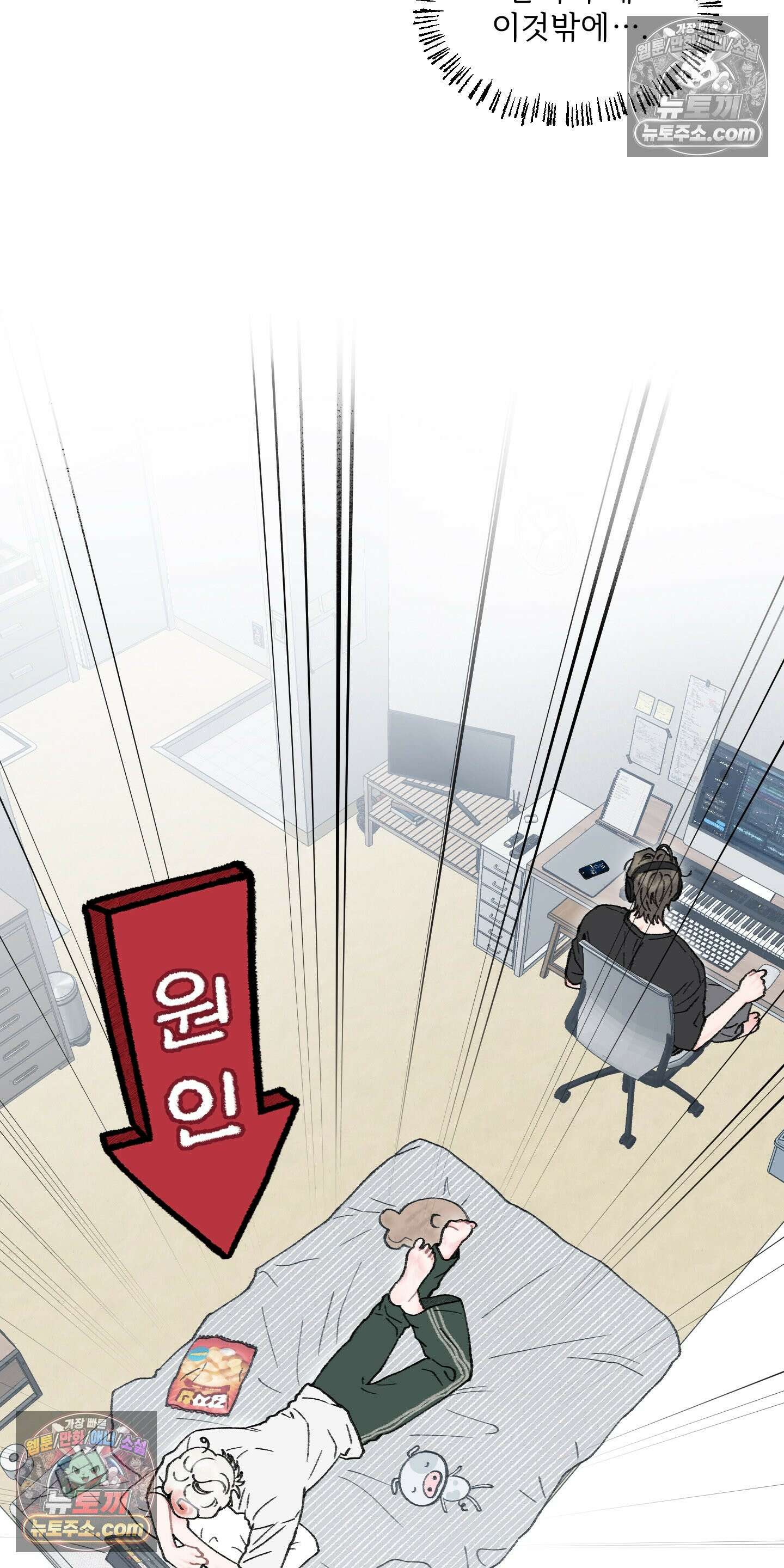 윈썸 오란다 7화 8