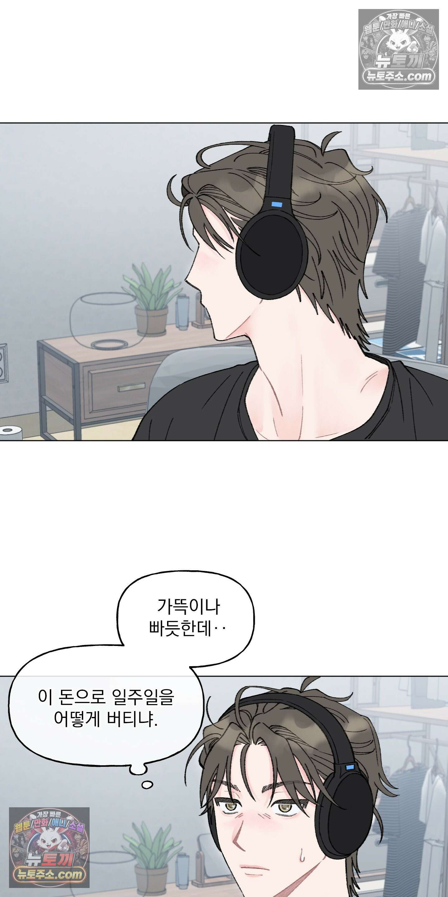 윈썸 오란다 7화 10