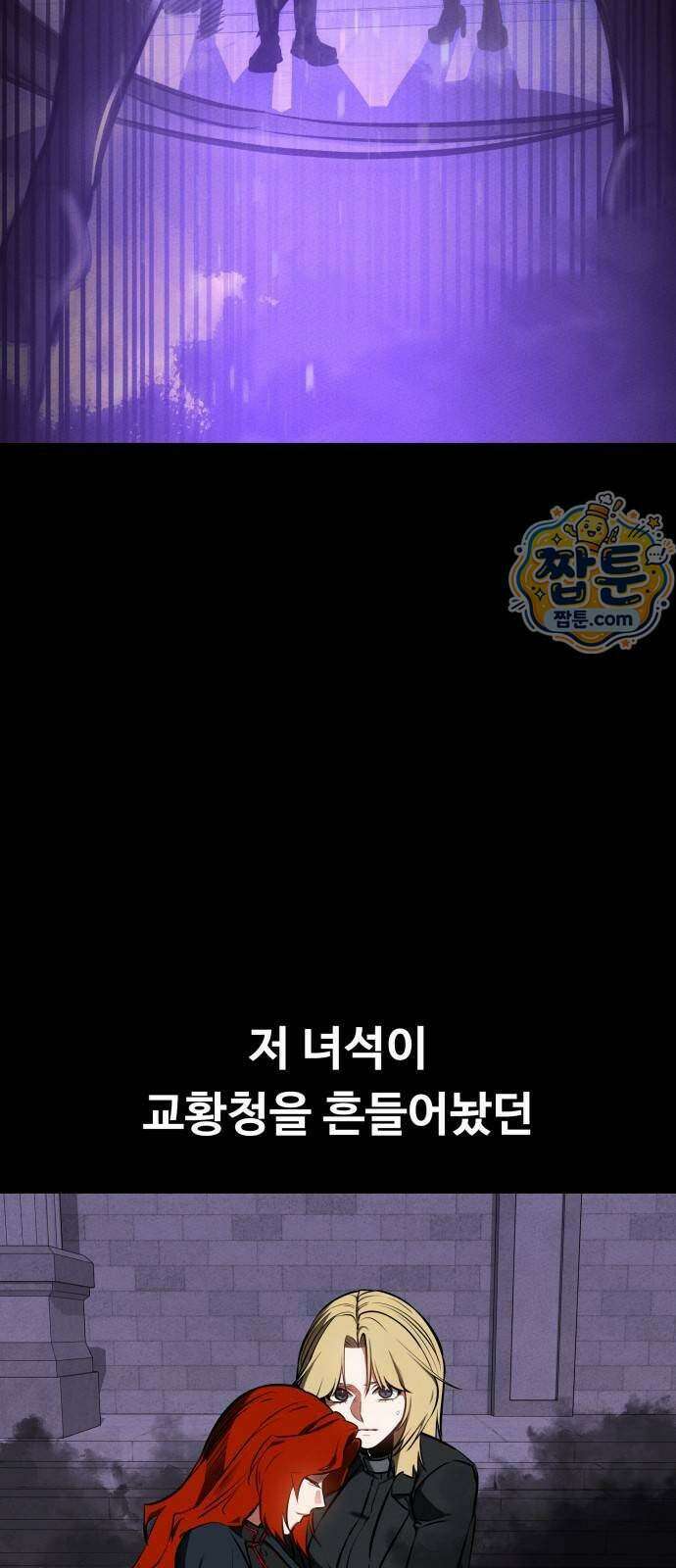 데이워커 97화 3