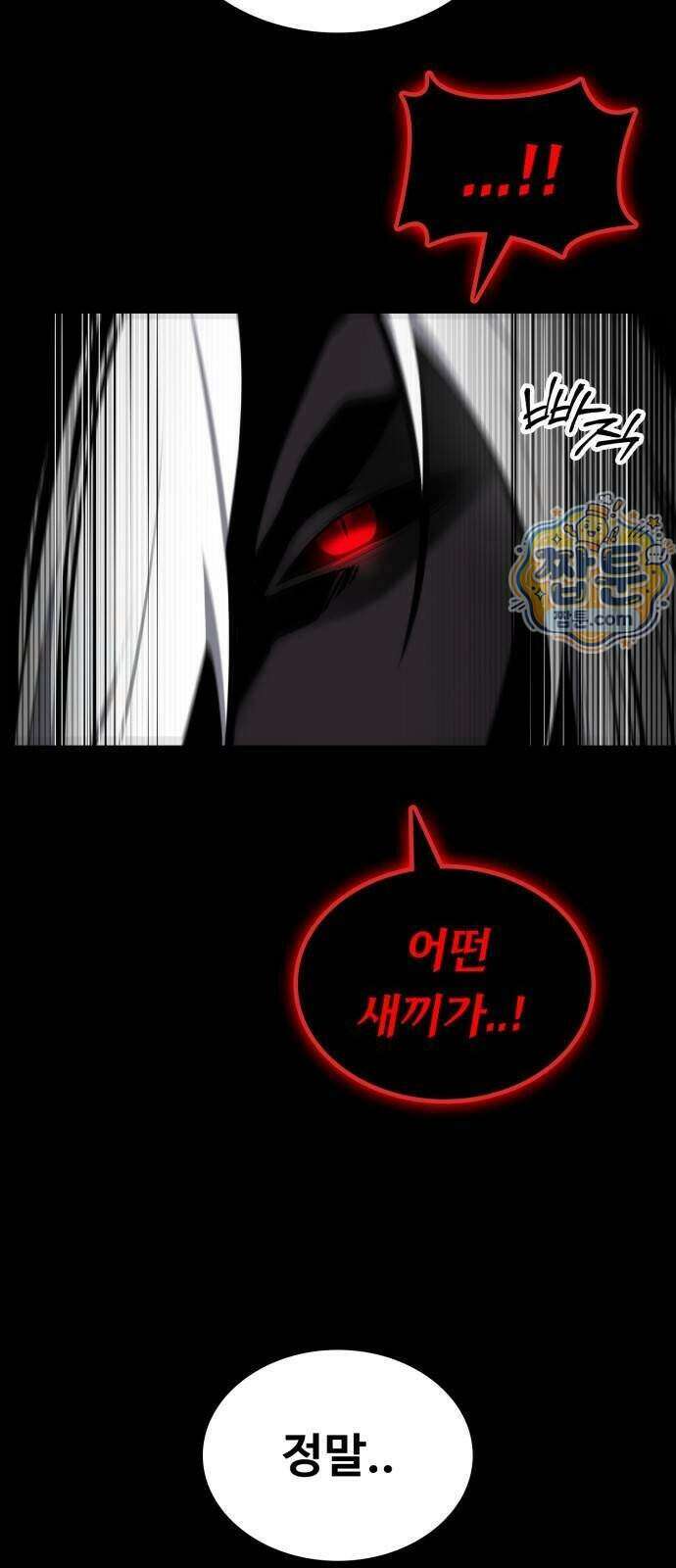 데이워커 97화 7