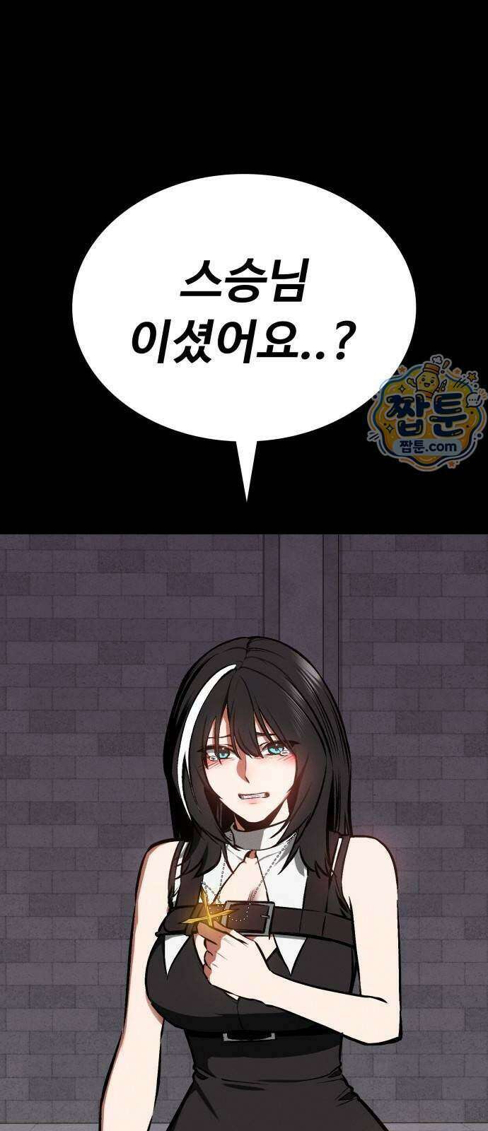 데이워커 97화 8