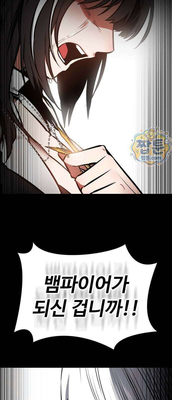 데이워커 97화 16