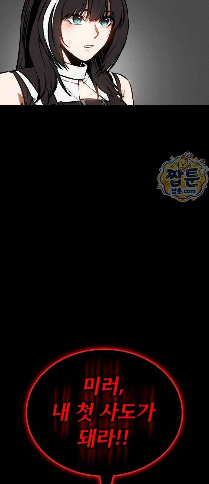 데이워커 97화 32