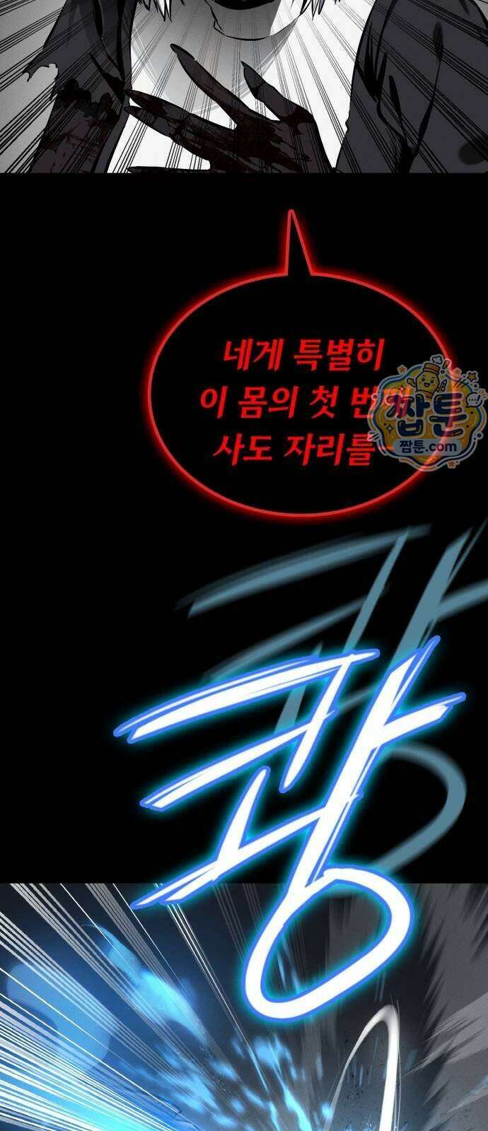 데이워커 97화 37