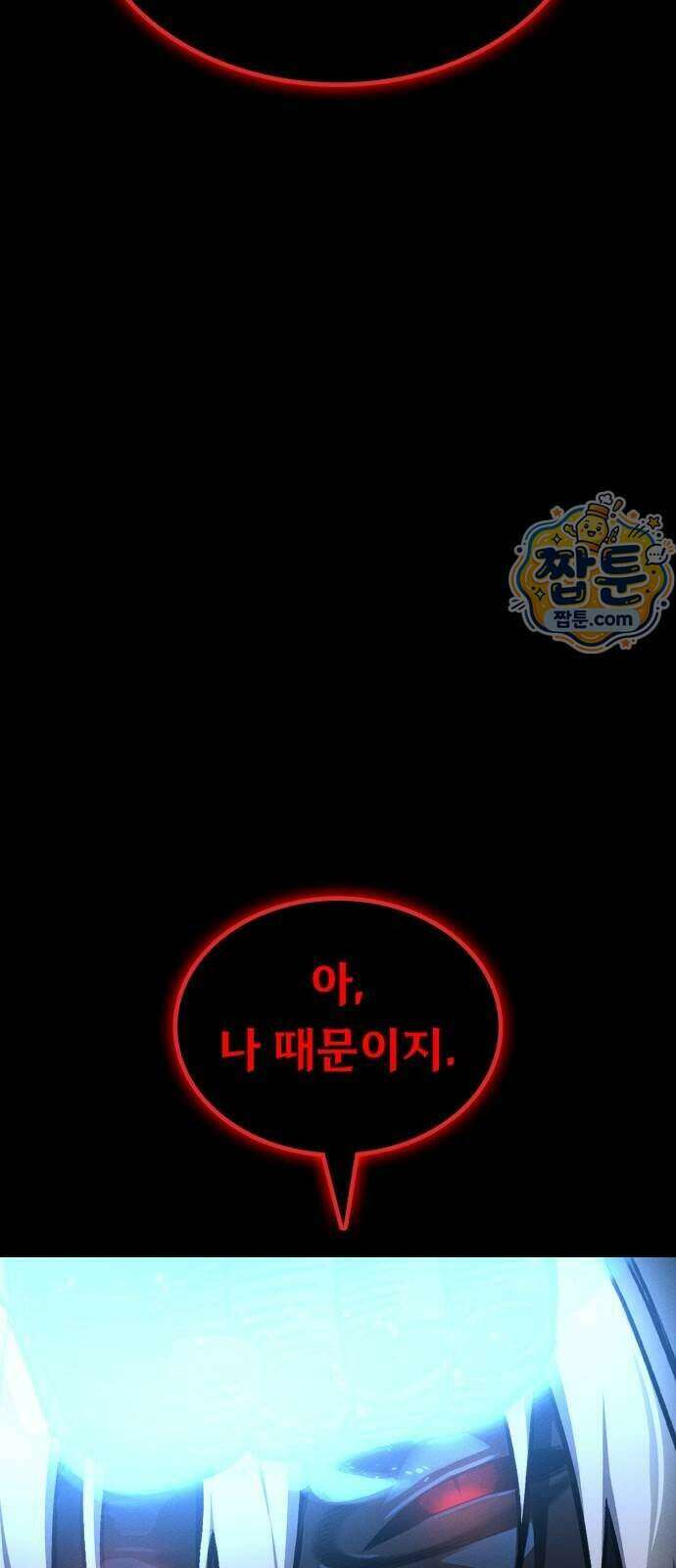 데이워커 97화 42
