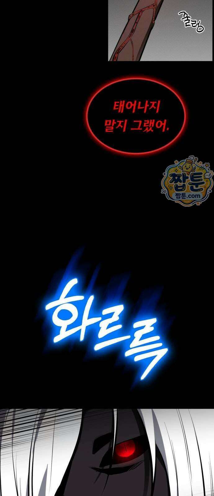 데이워커 97화 57