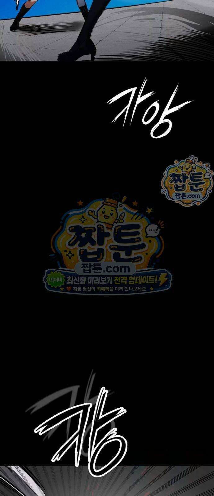 데이워커 97화 64