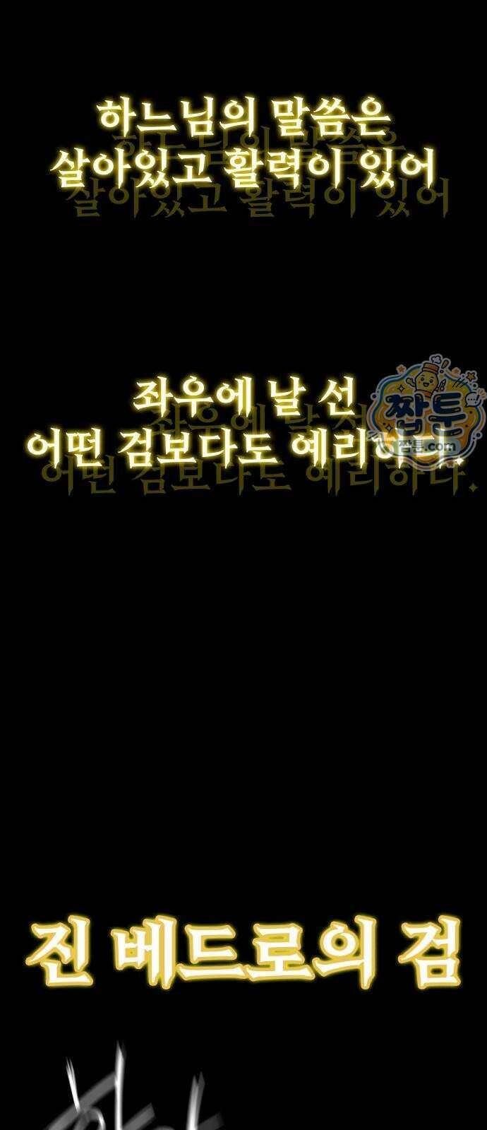 데이워커 97화 85