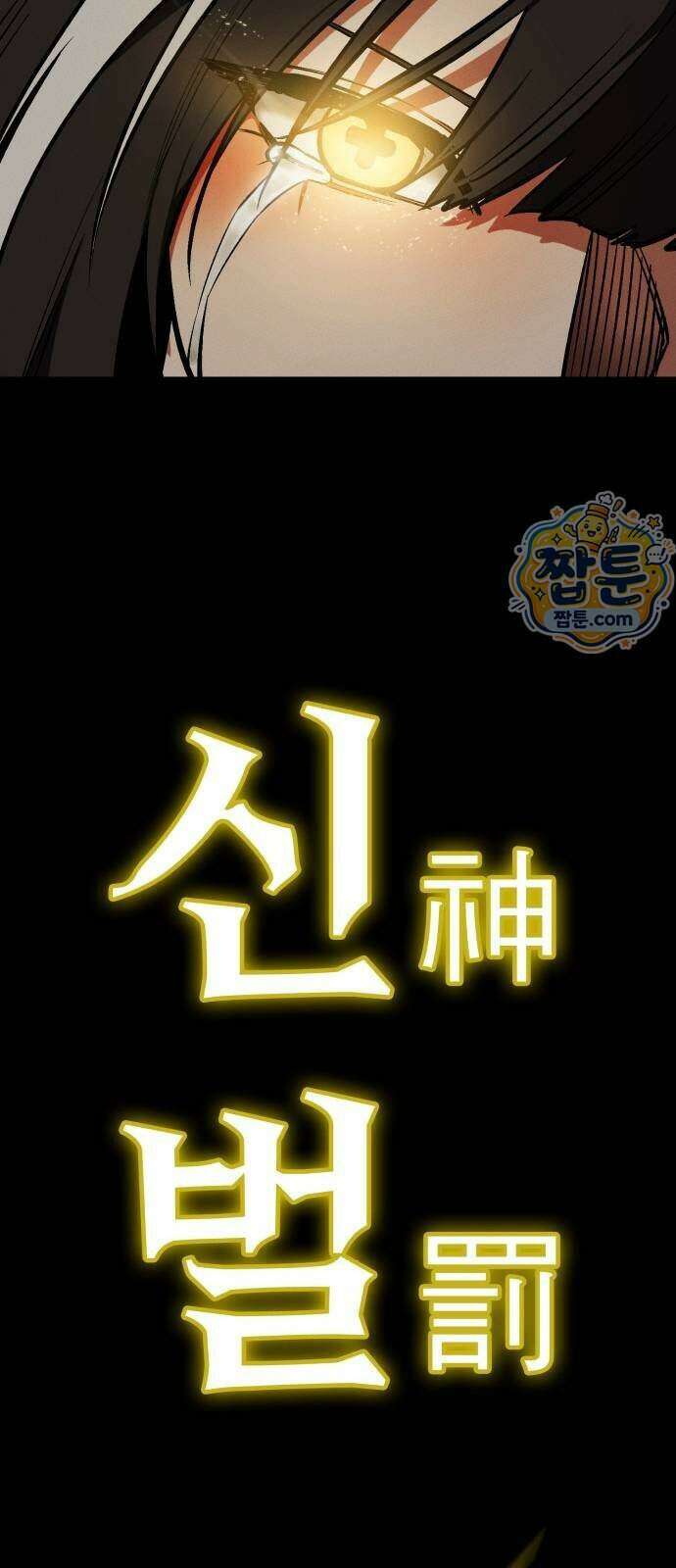 데이워커 97화 87