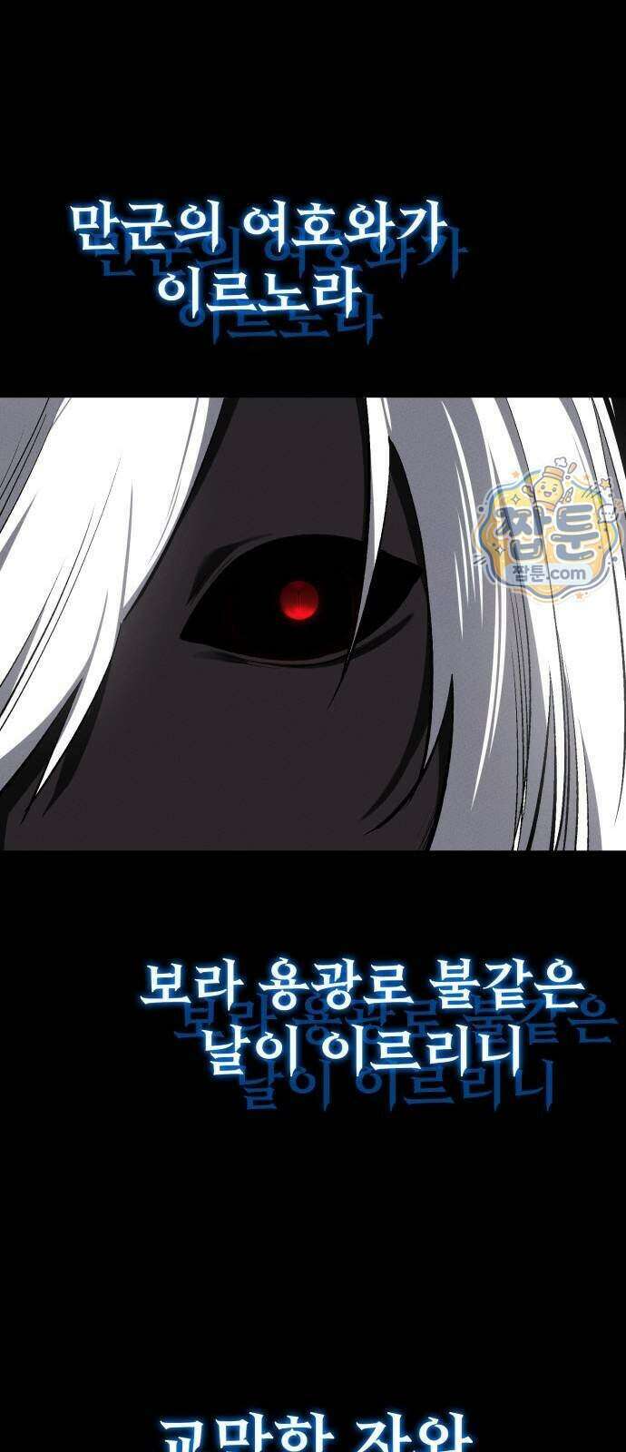 데이워커 97화 95