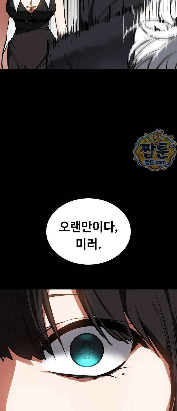 데이워커 97화 120