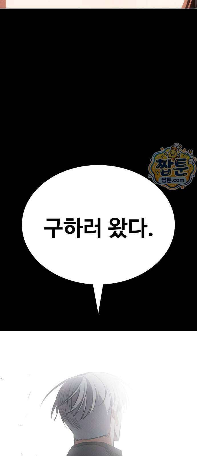 데이워커 97화 121