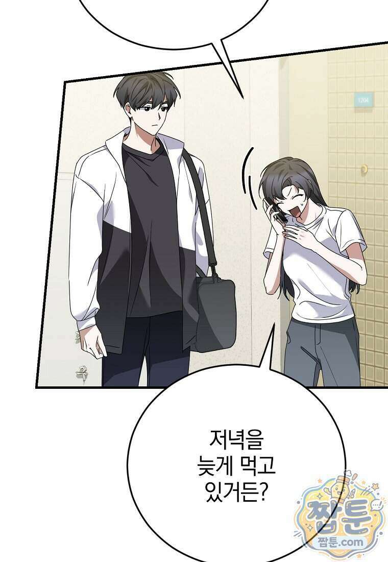 미친 남주들과 같은 반이 되었다 90화 31