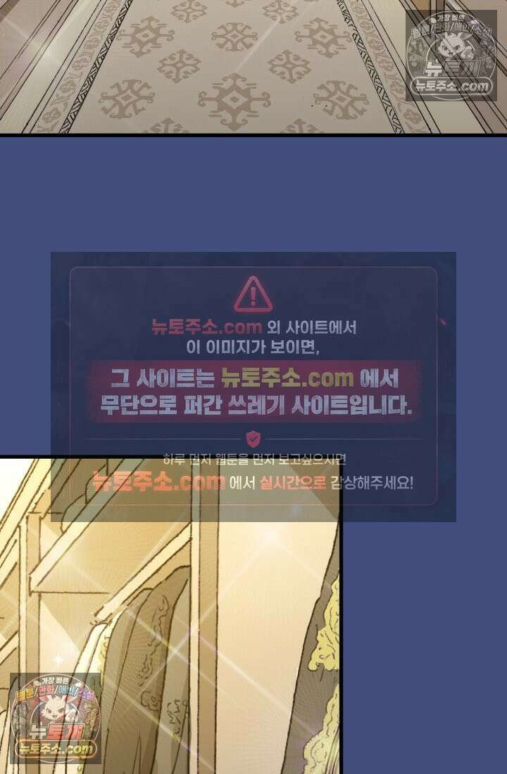 블루엔젤 리부트 34화 5