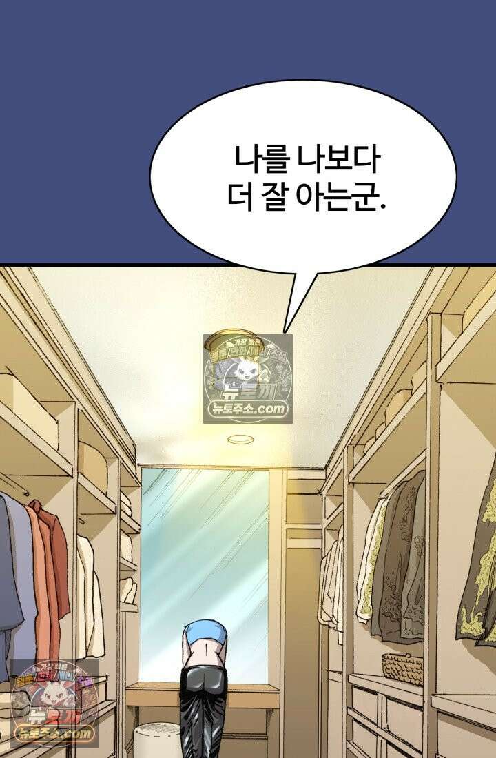 블루엔젤 리부트 34화 11